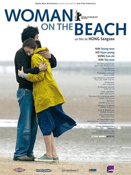 海边的女人2006海报剧照