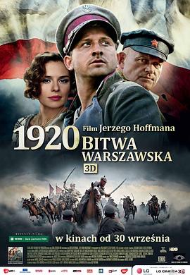 华沙之战1920 Bitwa warszawska 1920海报剧照