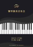 明子的钢琴 2020海报剧照
