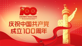 庆祝中国共产党成立100周年大会海报剧照