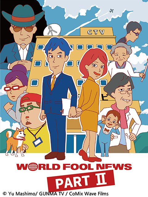 World Fool News 2海报剧照